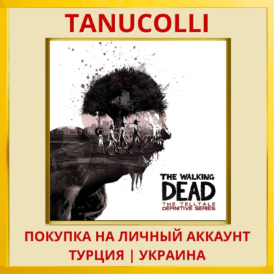 The Walking Dead: The Telltale Definitive Series PS4/PS5/PS Турция/Украина