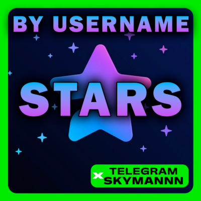 TELEGRAM STARS | ЗВЕЗДЫ |  ПО ЮЗ | БЫСТРО ПО @USERNAME
