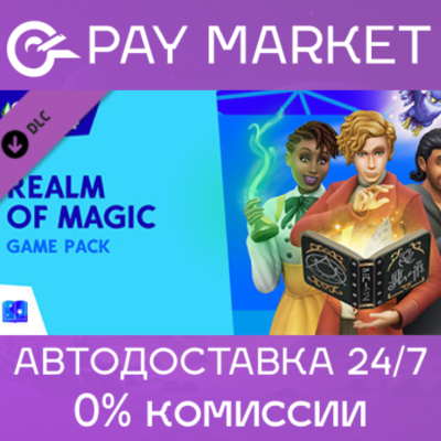 🔑The Sims 4 Мир Магии | EA app ключ RU/CIS+GLOBAL🌏