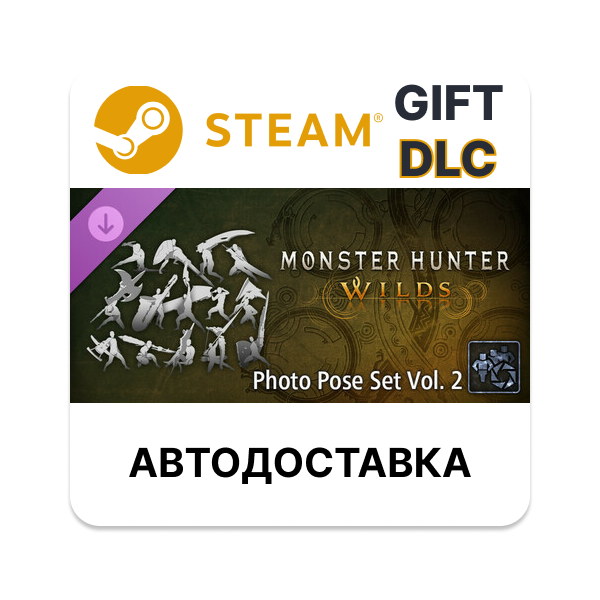 Monster Hunter Wilds — Комплект поз для фотосессий ч. 2 STEAM DLC RU KZ UA BY TR СНГ
