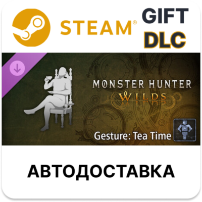 Monster Hunter Wilds - Жест: чайная пауза STEAM DLC RU KZ UA BY TR СНГ Автодоставка