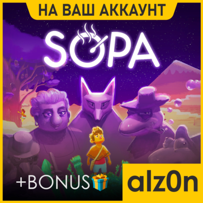 🟥SOPA - Tale of the Stolen Potato + 450 игр・ПК