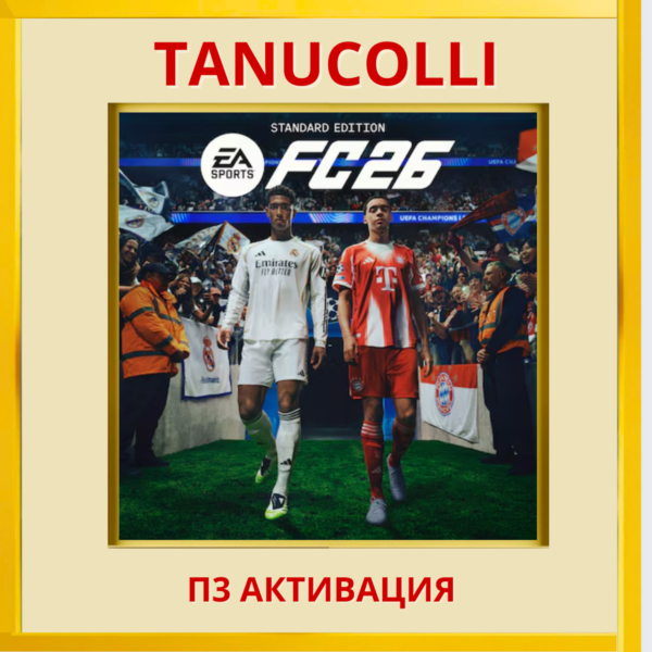 ☀️ FC 26 \ FIFA 26 ФИФА (PS4/RU) П3 Активация