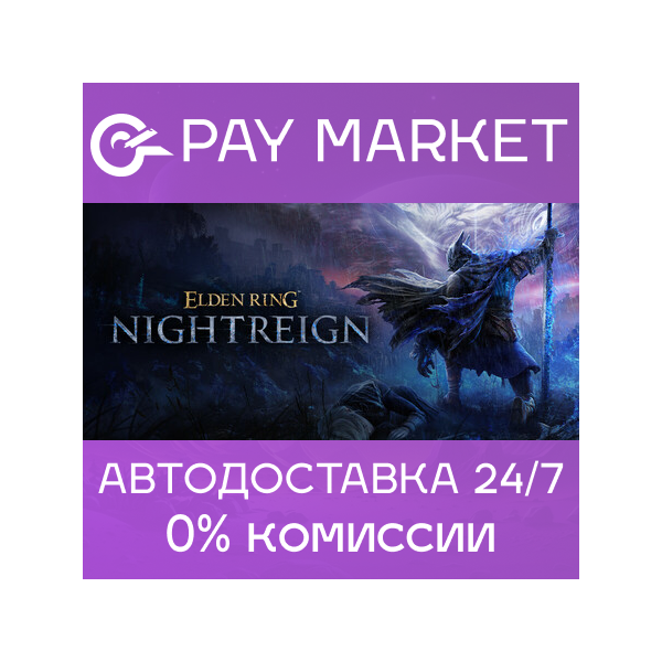 Elden Ring Nightreign Deluxe Edition | Steam ключ СНГ