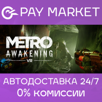 🔑Metro Awakening Deluxe Edition VR | Steam ключ RU+СНГ