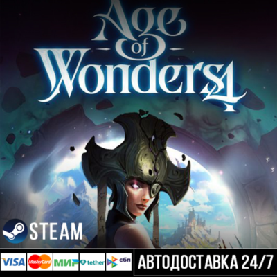 Age of Wonders 4 СТИМ Steam Gift