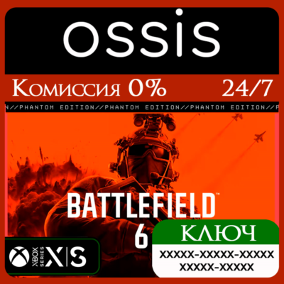 КЛЮЧ Battlefield 6 Phantom Edition XBOX Код