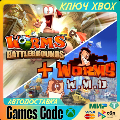 ✅Worms Battlegrounds + Worms W.M.D✅XBOX🔑КЛЮЧ🔑