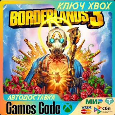 ✅Borderlands 3✅XBOX🔑КЛЮЧ🔑