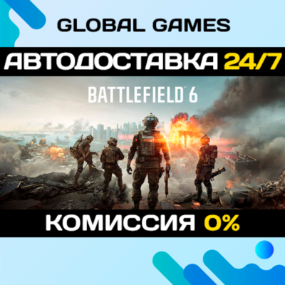 Battlefield™ 6 Phantom Edition STEAM GIFT 🚀АВТО