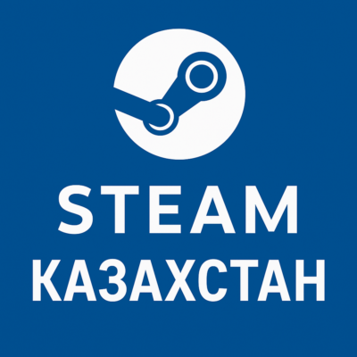 Steam КАЗАХСТАН Родная почта + первое письмо
