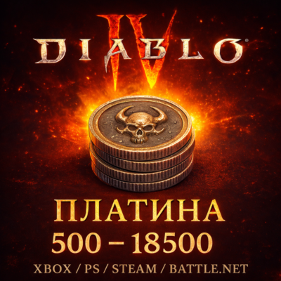 DIABLO IV ПЛАТИНА 500 - 18500 XBOX/PS/STEAM/BATTLE.NET