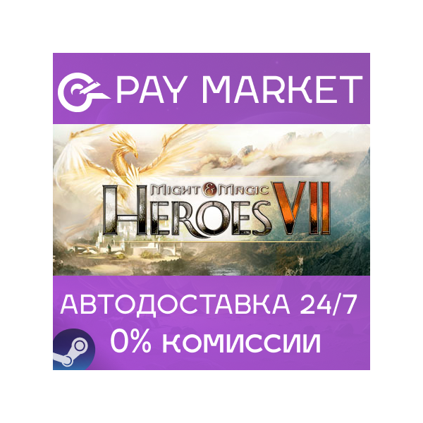 Might and Magic Heroes VII Deluxe | АВТО RU Steam