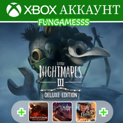 Little Nightmares III + Tainted Grail + ИГРЫ❤️‍🔥Xbox Аккаунт