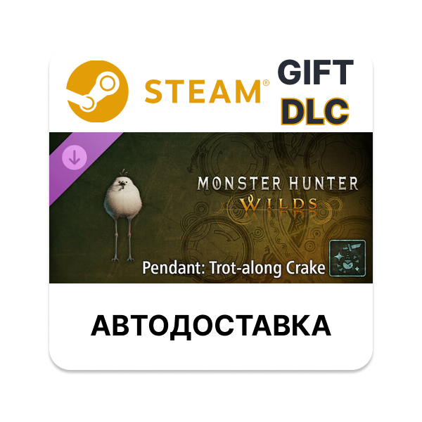 Monster Hunter Wilds — Подвеска: семенящий коростель STEAM DLC RU KZ UA BY TR СНГ