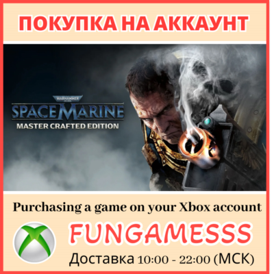Warhammer 40,000: Space Marine - Master Crafted XBOX