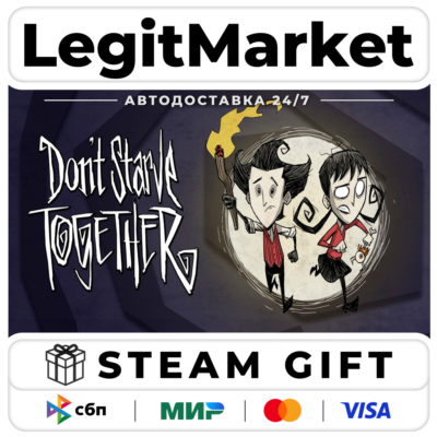 Don´t Starve Together / Steam AUTO / РУ+МИР