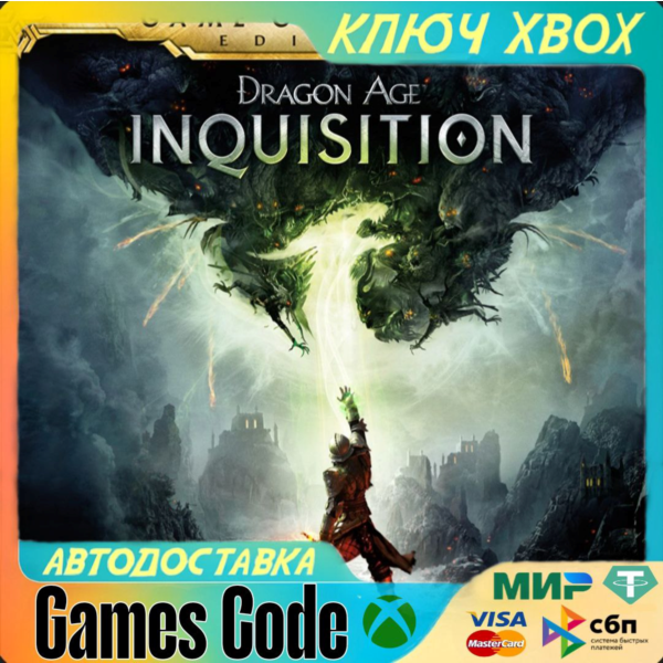 Dragon Age™: Inquisition — GOTY EDITION XBOX КЛЮЧ