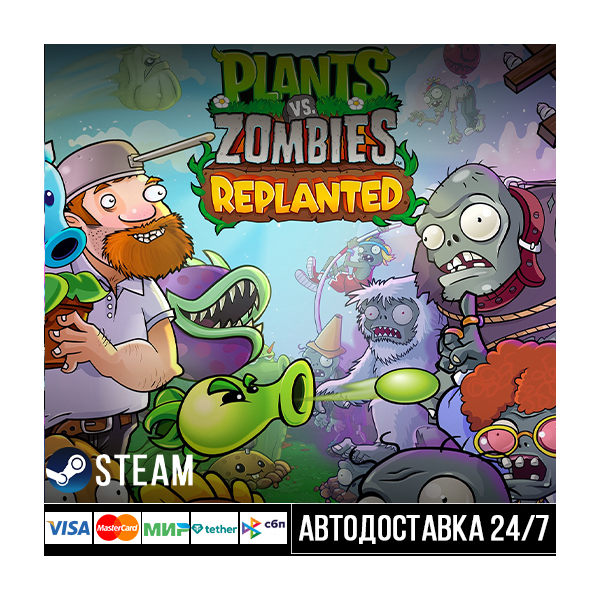 Plants vs. Zombies™: Replanted СТИМ Steam Gift