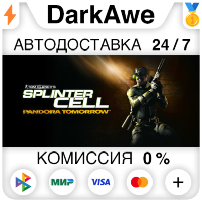 Tom Clancy´s Splinter Cell: Pandora Tomorrow STEAM⚡️