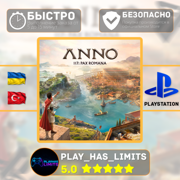 Anno 117: Pax Romana PS 5 Украина/Турция