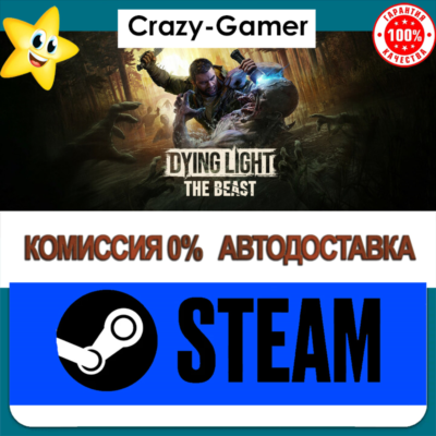 DYING LIGHT: THE BEAST (+DL 2 Reloaded)