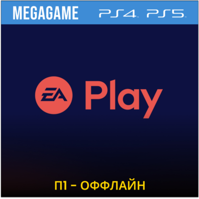 EA Play - FC 25,UFC,NHL,F1 ... (PS5/RUS) П1 - Оффлайн