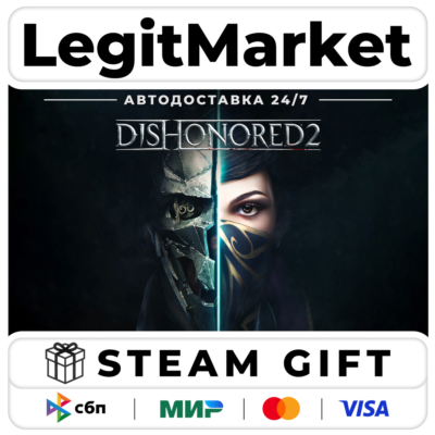 Dishonored 2 / Steam АВТО / РУ + МИР