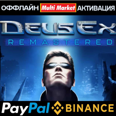 Deus Ex Remastered STEAM 🅿️(𝗣𝐀𝐘𝗣𝐀𝐋)
