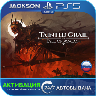 Tainted Grail The Fall of Avalon (PS5) RUS | Активация✅