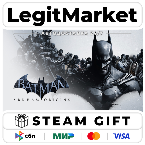 Batman: Arkham Origins / Steam АВТО РУ+МИР