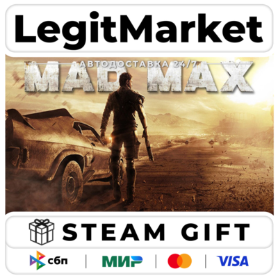 Mad Max / Steam AUTO / РУ+МИР