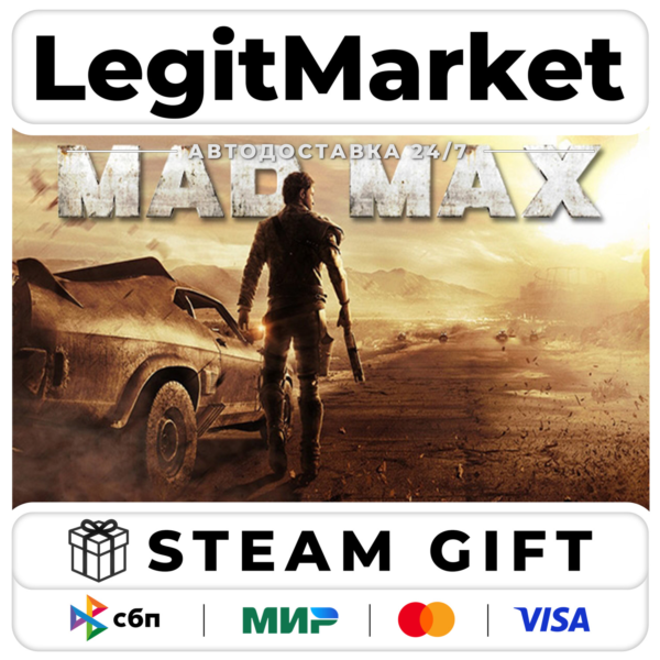 Mad Max / Steam AUTO / РУ+МИР