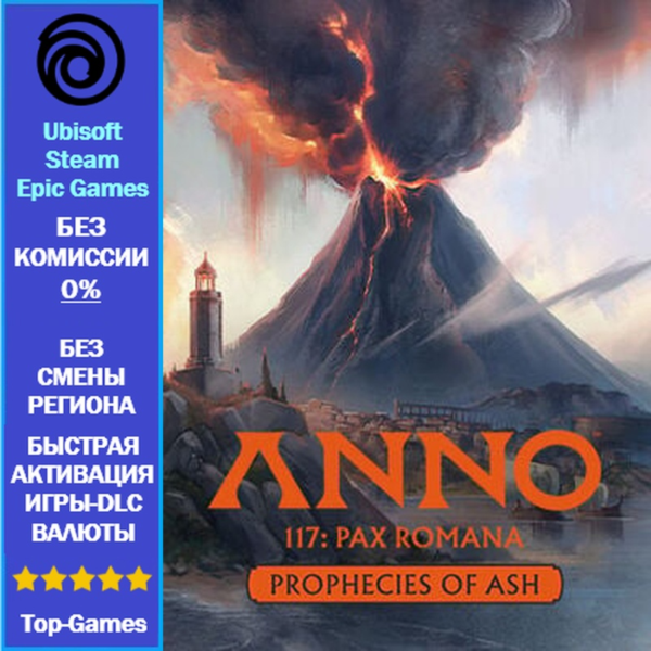 Anno 117: Pax Romana – Prophecies of Ash — PC (Ubisoft/Steam/Epic Games)