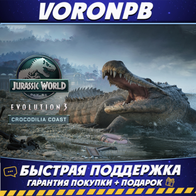 Jurassic World Evolution 3: Все DLC+Steam Аккаунт+Rebirth Bundle+DLC Crocodilia Coast