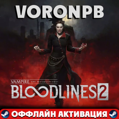 Vampire: The Masquerade  Bloodlines 2 Premium+сюжетное DLC: «Loose Cannon»+Steam+DLC