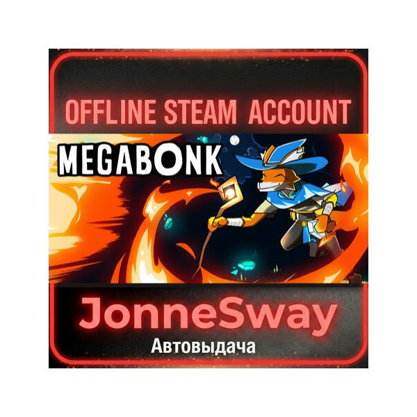 ⭐Megabonk + 125 игр (STEAM OFFLINE ACCOUNT)