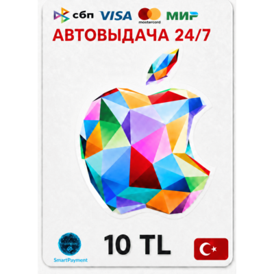 Apple iTunes Gift Card 10 TRY - Турция (TR)