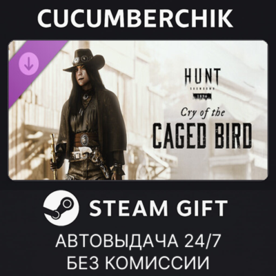 Hunt: Showdown 1896 - Cry of the Caged Bird✅STEAM GIFT AUTO✅RU+МИР