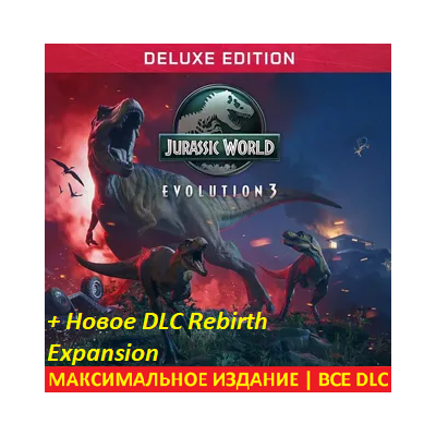 Jurassic World Evolution 3: Deluxe + DLC  Rebirth Expansion | ВСЕ DLC | STEAM |