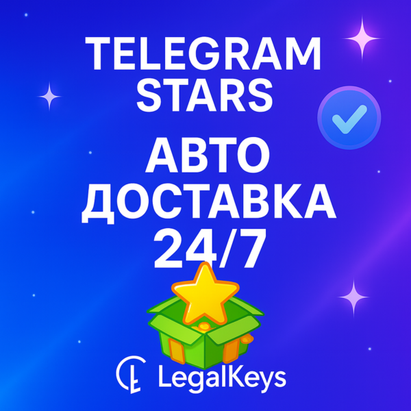 Моментально Telegram Stars Телеграм Звезды подарком24/7