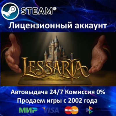 ✅Lessaria: Fantasy Kingdom Sim✔️Steam⭐+ 35 Игр🎁АКЦИЯ⭐0% Карты💳