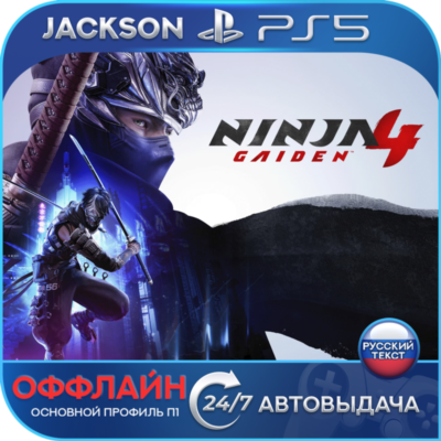 NINJA GAIDEN 4 (PS5) RUS | Оффлайн⭕️
