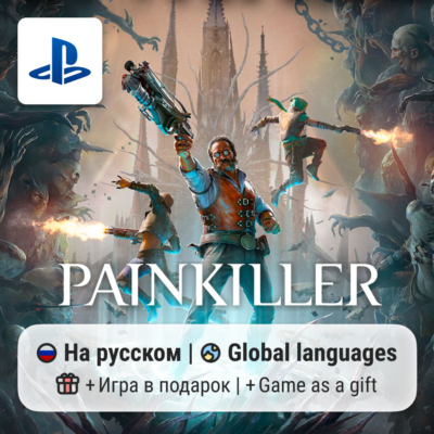 Painkiller (PS5) | П2-П3
