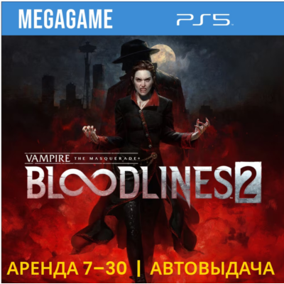 Bloodlines 2 (PS5/IN/RU)   Аренда 7 дней