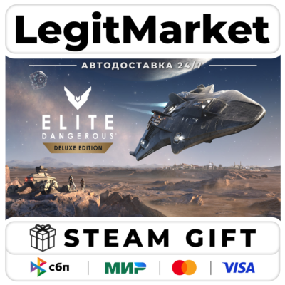 Elite Dangerous DELUXE / Steam AUTO / РУ+МИР