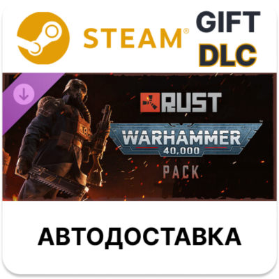Rust - Warhammer 40,000 Pack Steam РУ КЗ и другие