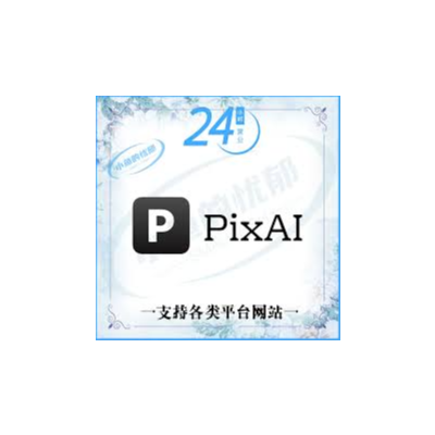 Подписка/аккаунт Pixian — 1 месяц pixian.ai