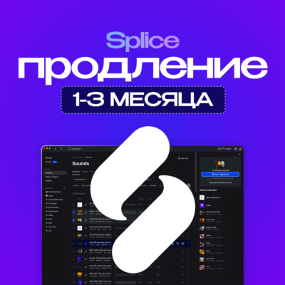 SPLICE 1-3 МЕСЯЦА, ПРОДЛЕНИЕ НА СТАРЫЙ АККАУНТ | SOUNDS+ & CREATOR