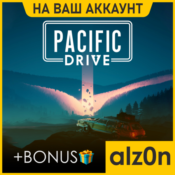 Pacific Drive + 450 игр・ПК・НА ВАШ АККАУНТ